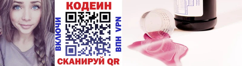 Кодеиновый сироп Lean напиток Lean (лин) Печоры