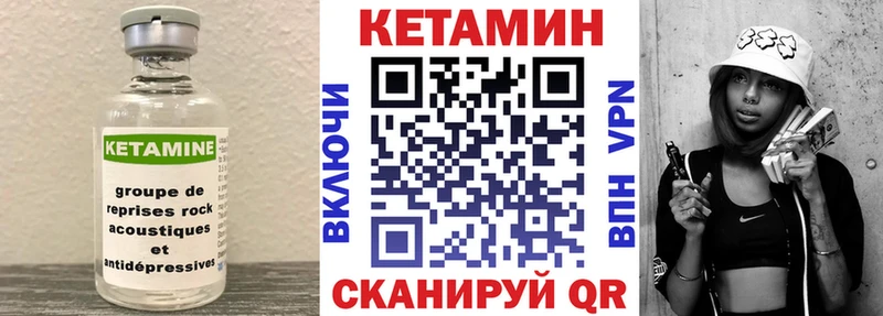 закладки Печоры КЕТАМИН VHQ