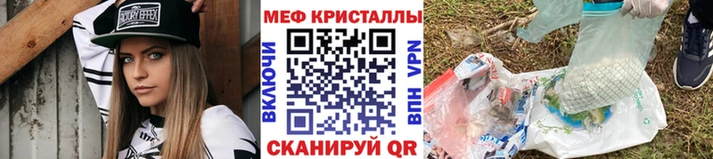 МЕФ мяу мяу  цена   Печоры 